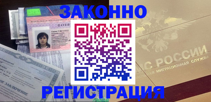 временная регистрация 2026 в Малоярославце