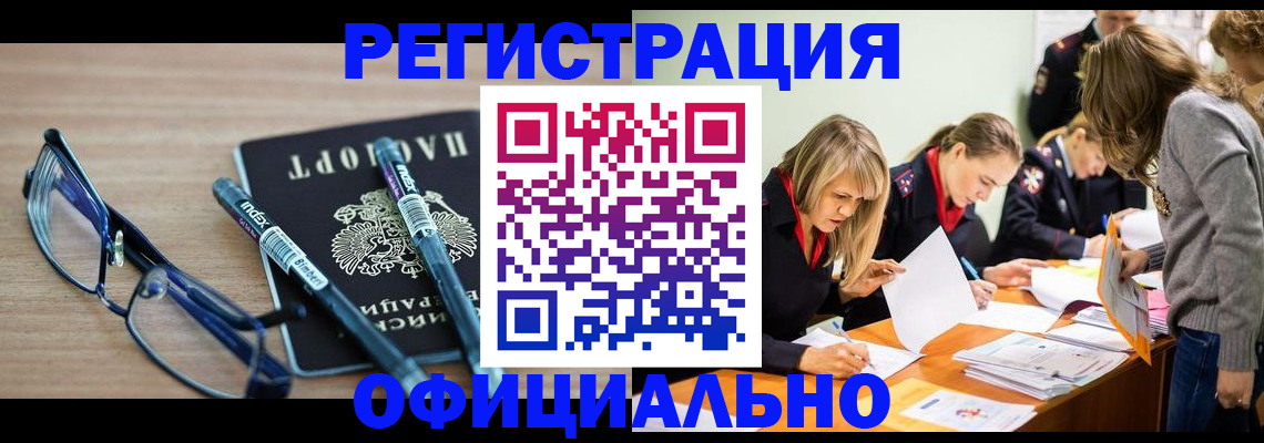 временная регистрация адрес в Малоярославце